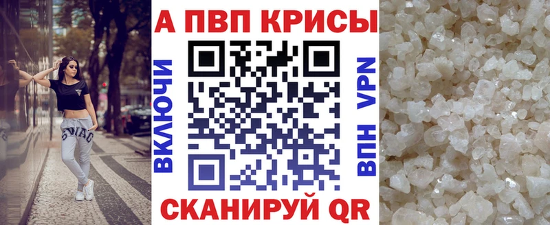 Alpha-PVP кристаллы  даркнет сайт  Дубовка 