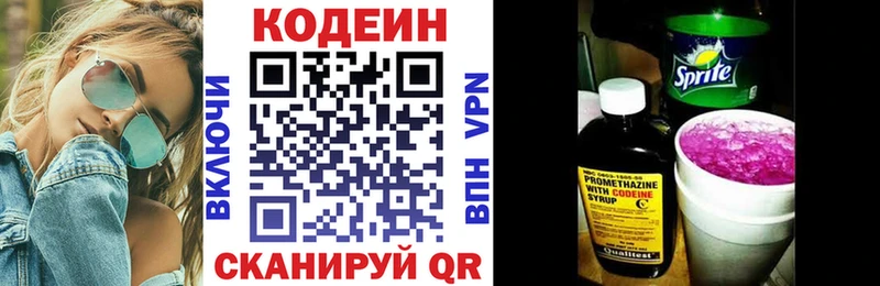 Кодеиновый сироп Lean напиток Lean (лин)  MEGA как зайти  Дубовка 