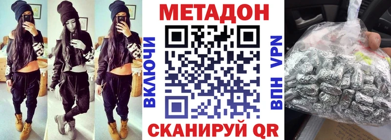 МЕТАДОН methadone  Дубовка 